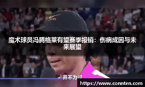 Lewin乐玩